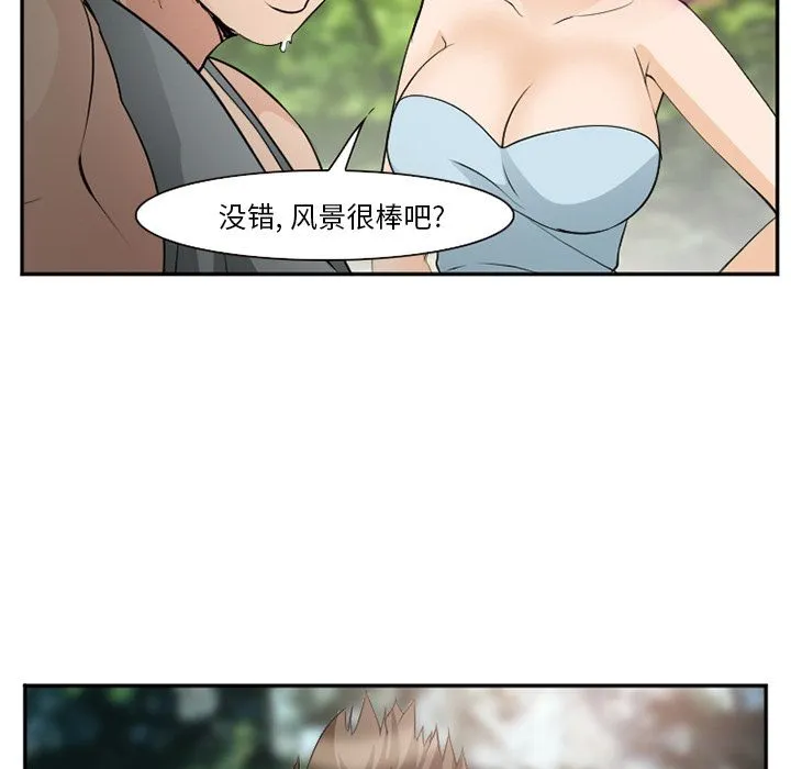 爱情契约 第59章 第63页