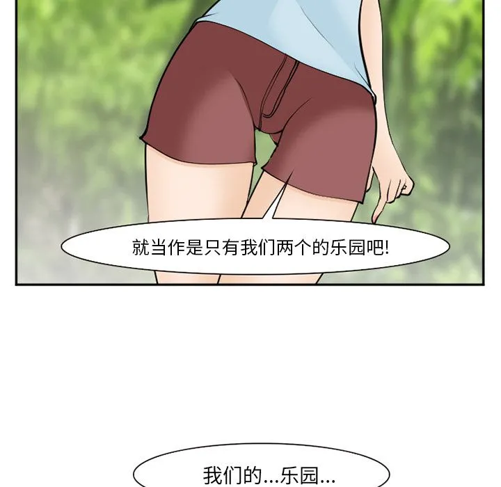 爱情契约 第59章 第49页