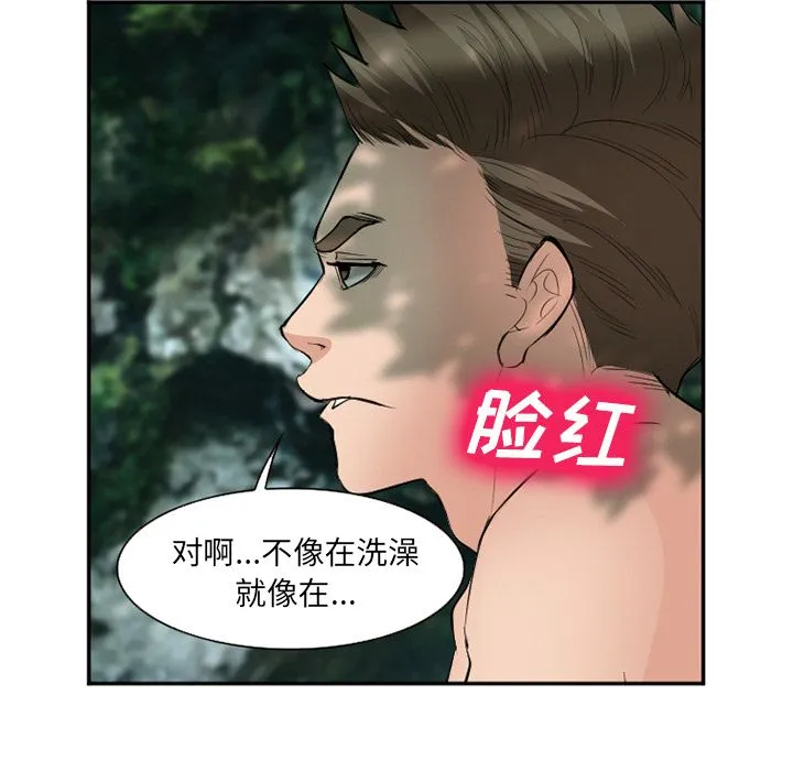 爱情契约 第59章 第79页