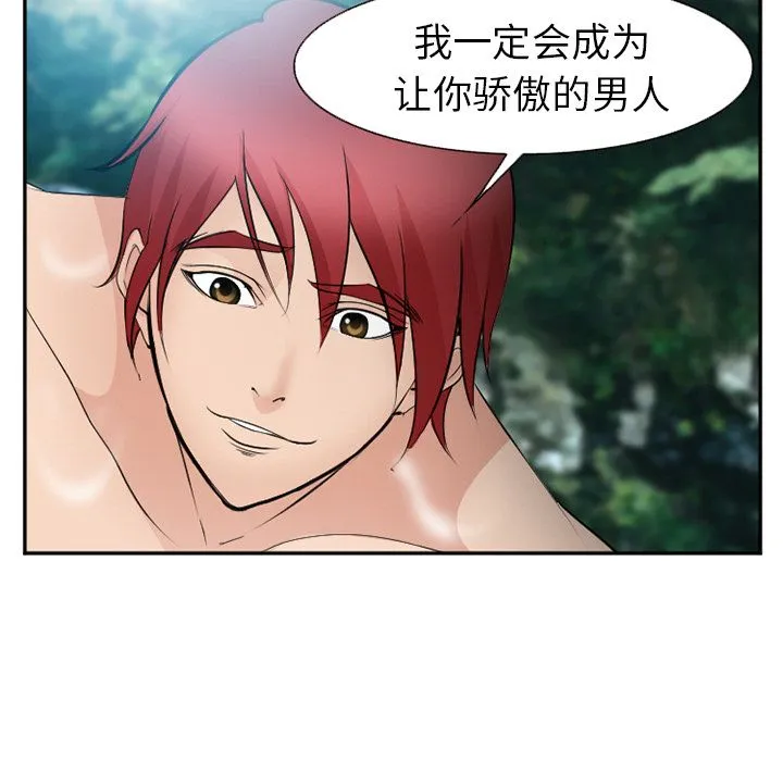 爱情契约 第59章 第33页