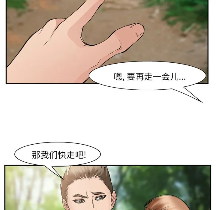 爱情契约 第59章 第52页