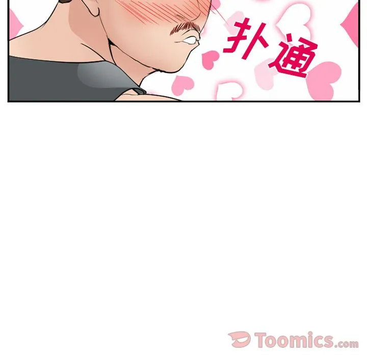 爱情契约 第59章 第47页