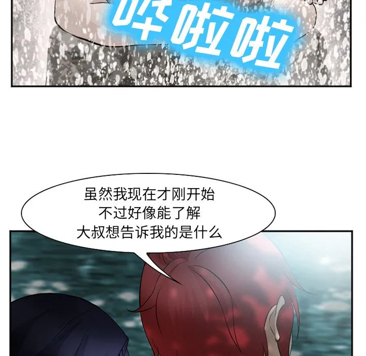 爱情契约 第59章 第12页