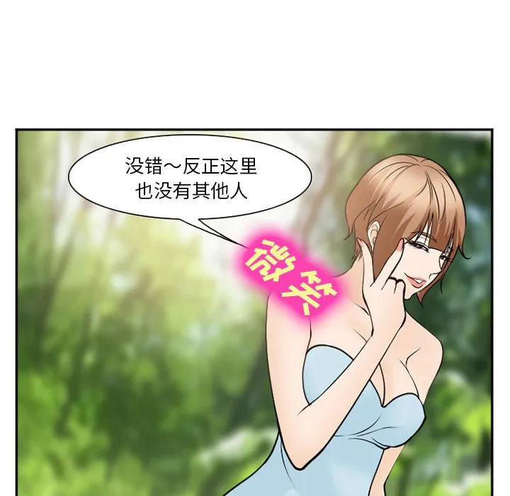 爱情契约 第59章 第48页