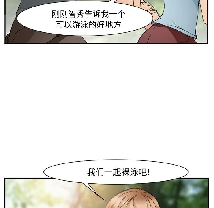 爱情契约 第59章 第44页