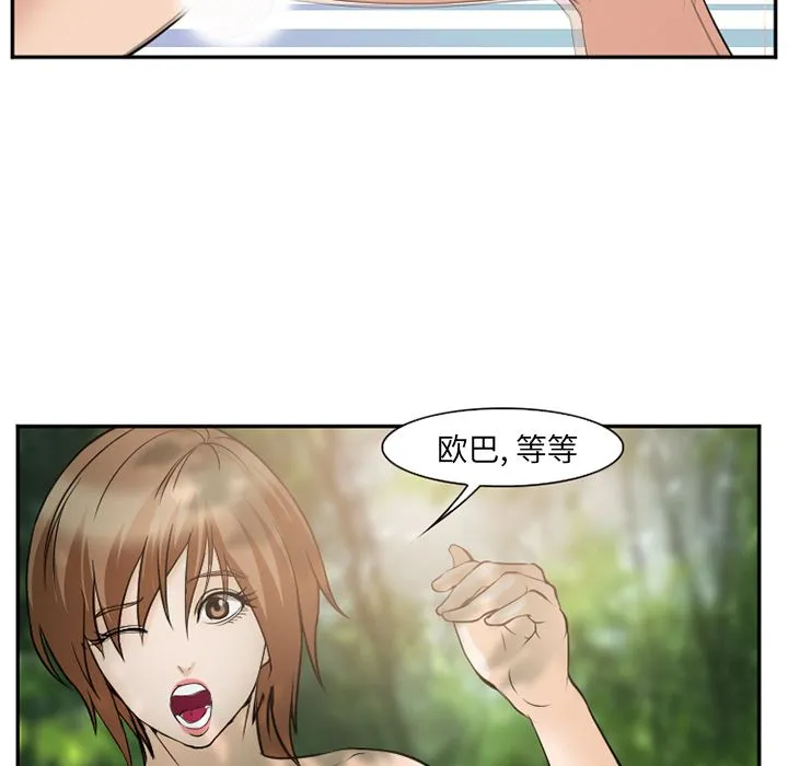 爱情契约 第59章 第68页