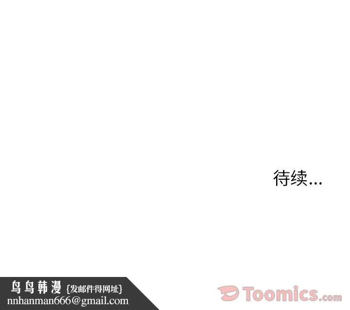爱情契约 第59章 第99页