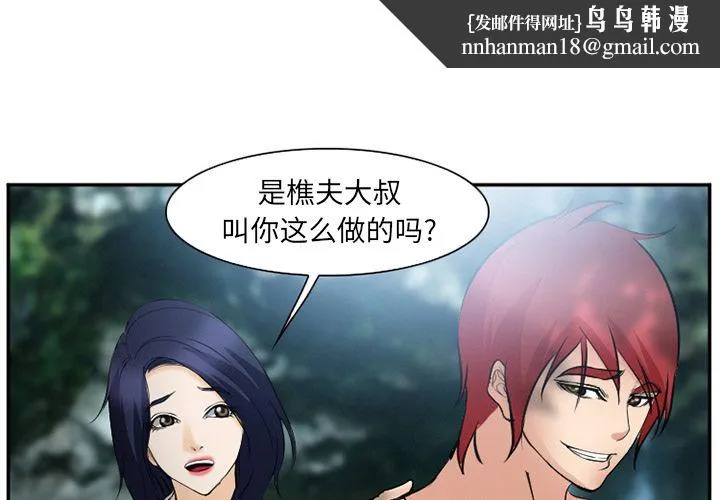 爱情契约 第59章 第1页