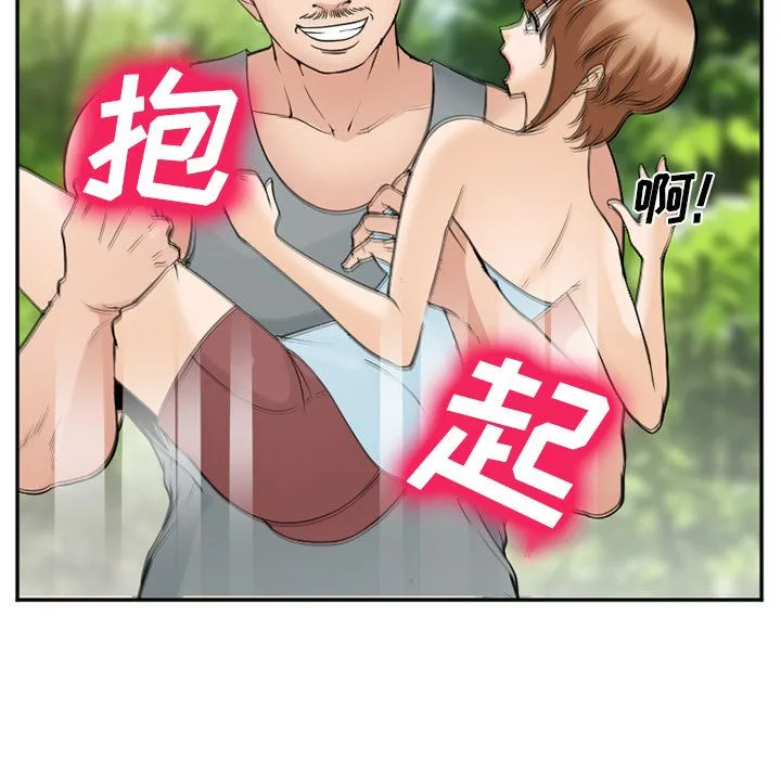 爱情契约 第59章 第53页
