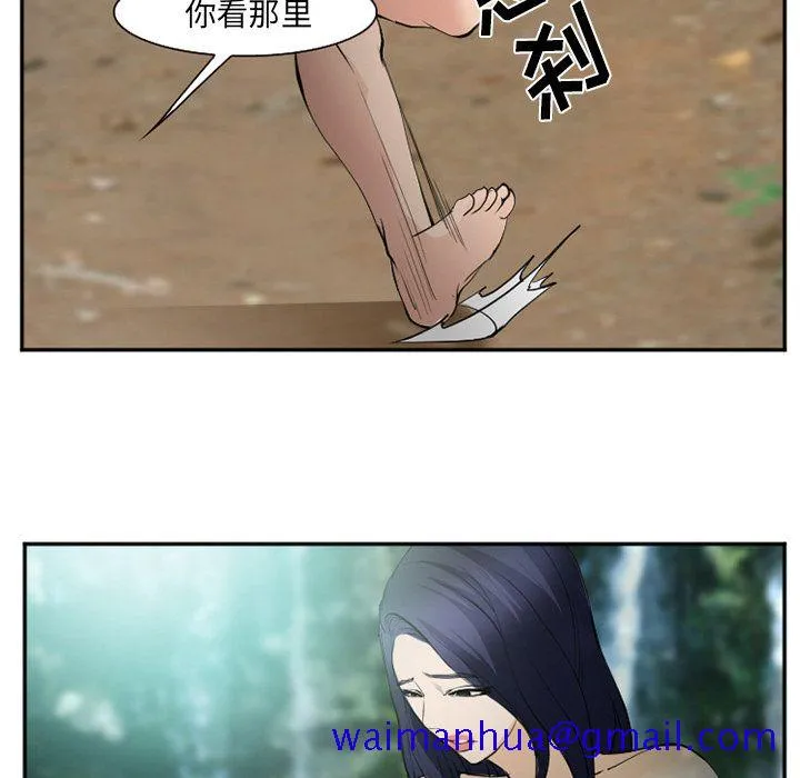 爱情契约 第59章 第71页