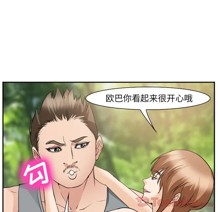 爱情契约 第59章 第54页