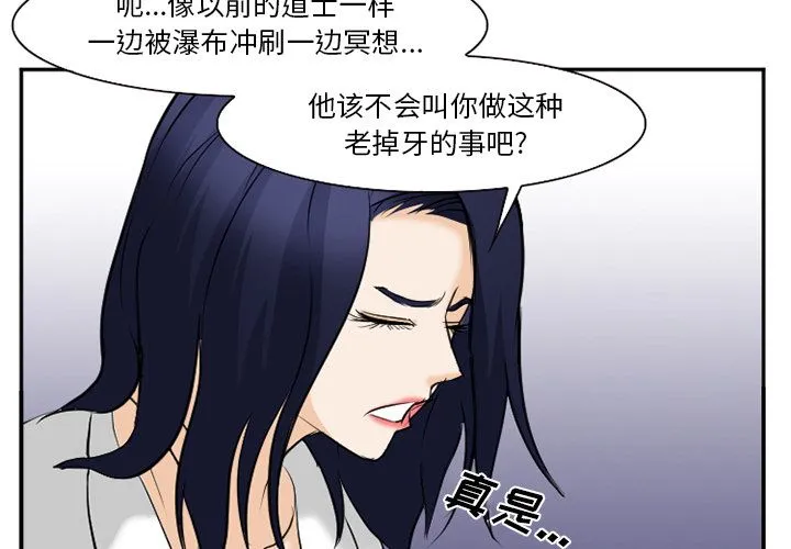 爱情契约 第59章 第3页