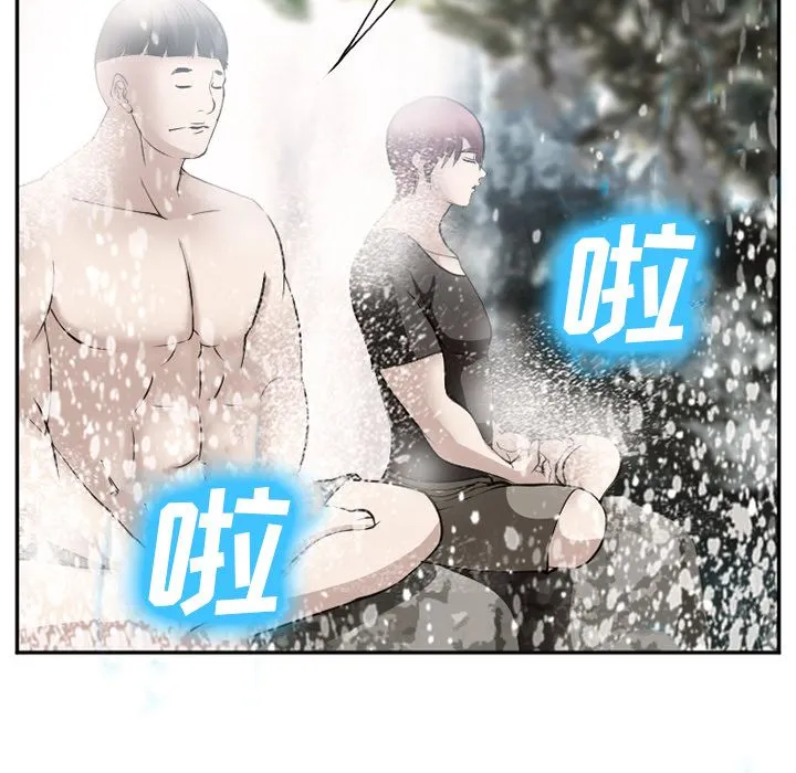 爱情契约 第59章 第19页
