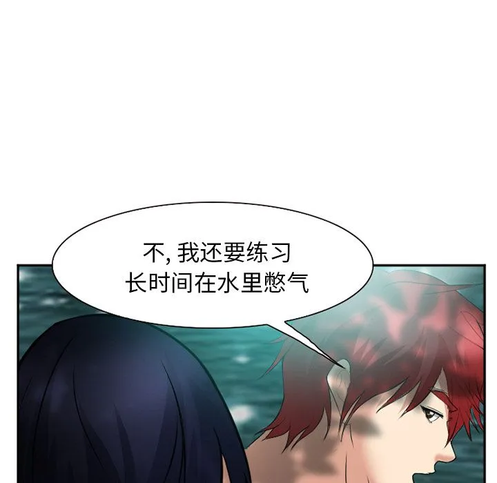 爱情契约 第59章 第23页