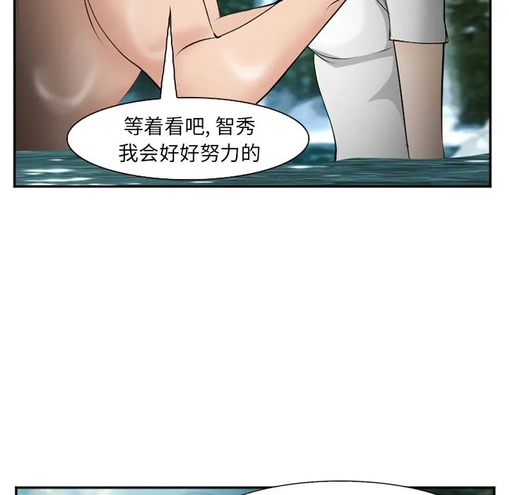 爱情契约 第59章 第32页