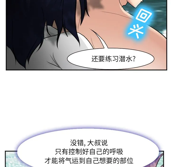 爱情契约 第59章 第24页
