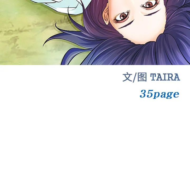 爱情契约 第59章 第10页