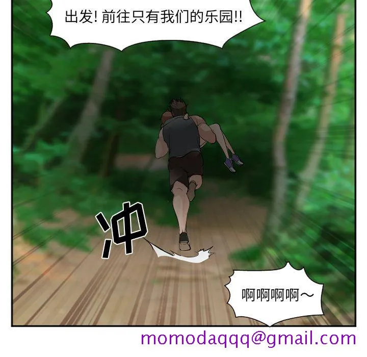 爱情契约 第59章 第56页