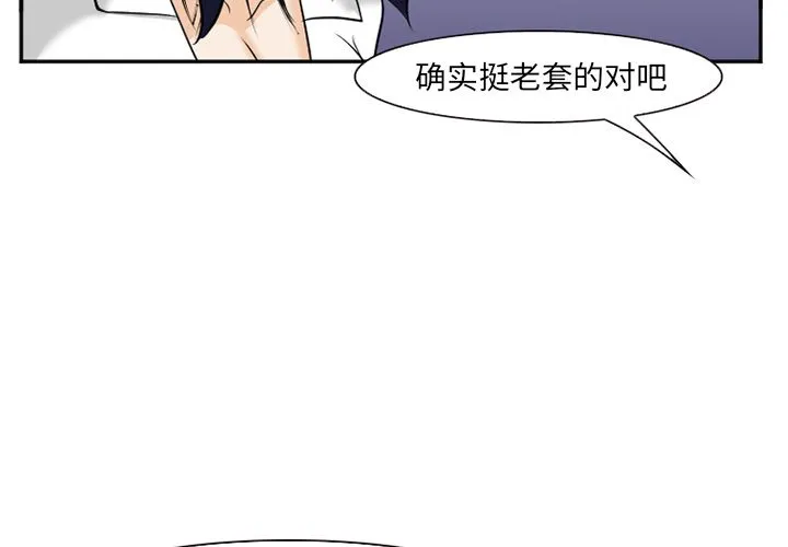 爱情契约 第59章 第4页