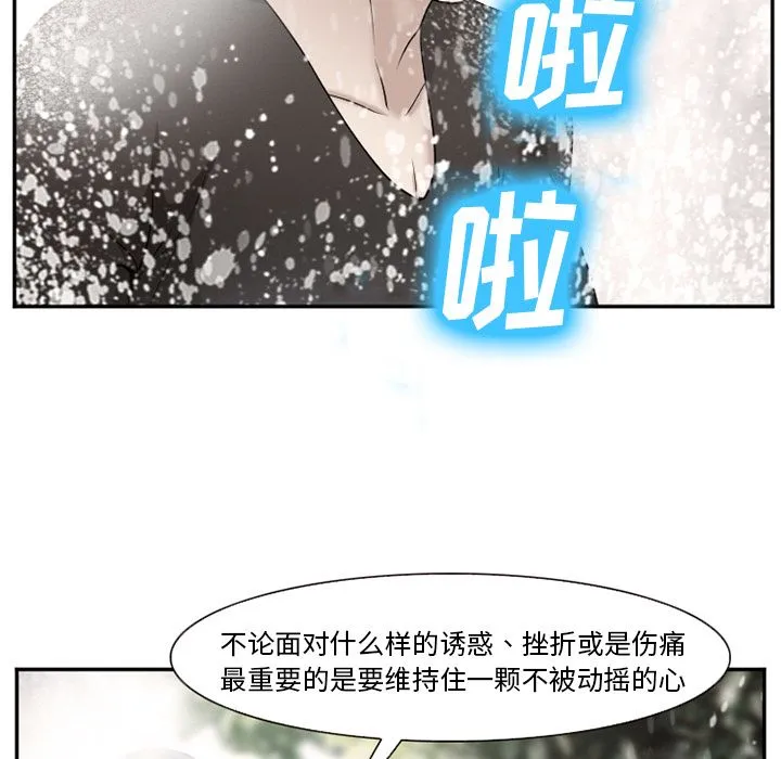 爱情契约 第59章 第18页