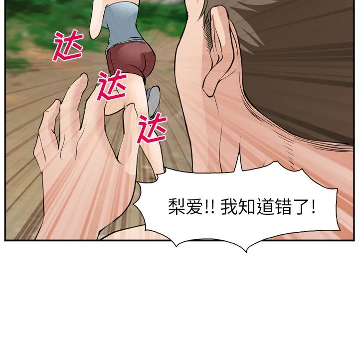 爱情契约 第59章 第87页