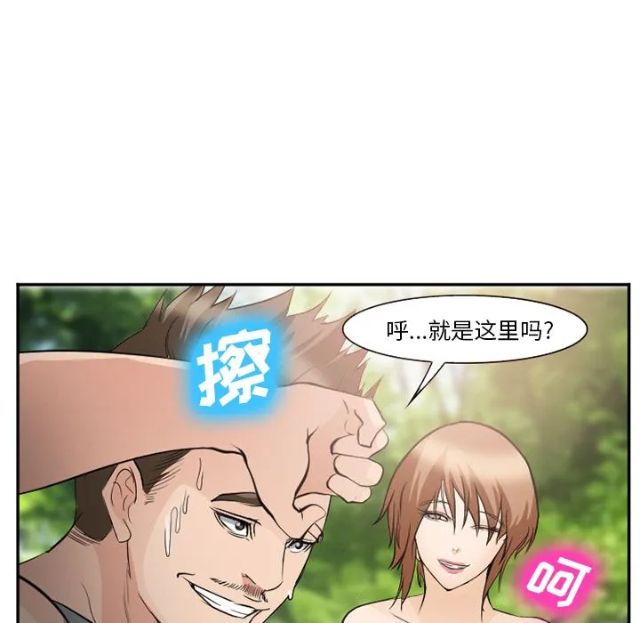 爱情契约 第59章 第62页