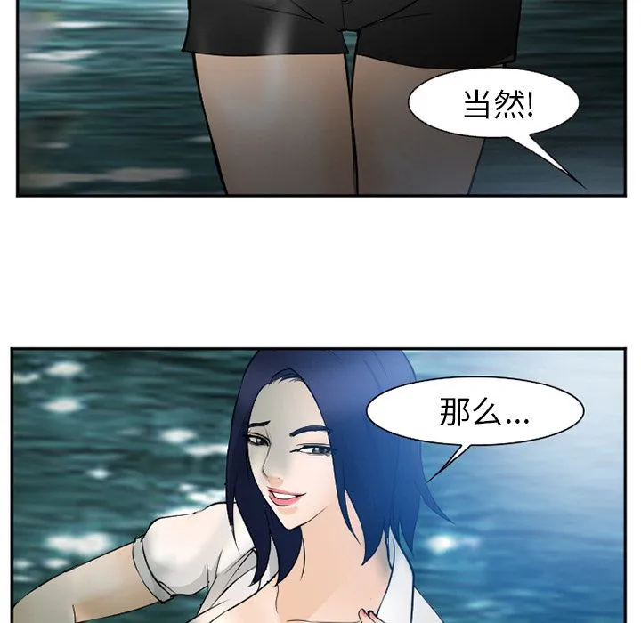 爱情契约 第59章 第37页