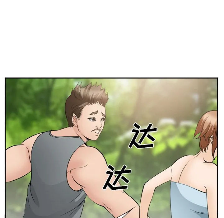 爱情契约 第59章 第43页
