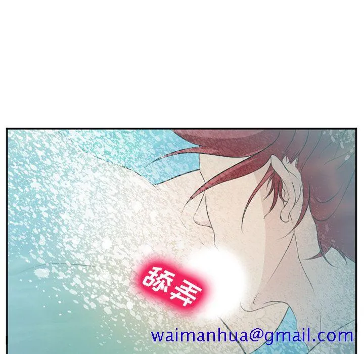 爱情契约 第59章 第91页