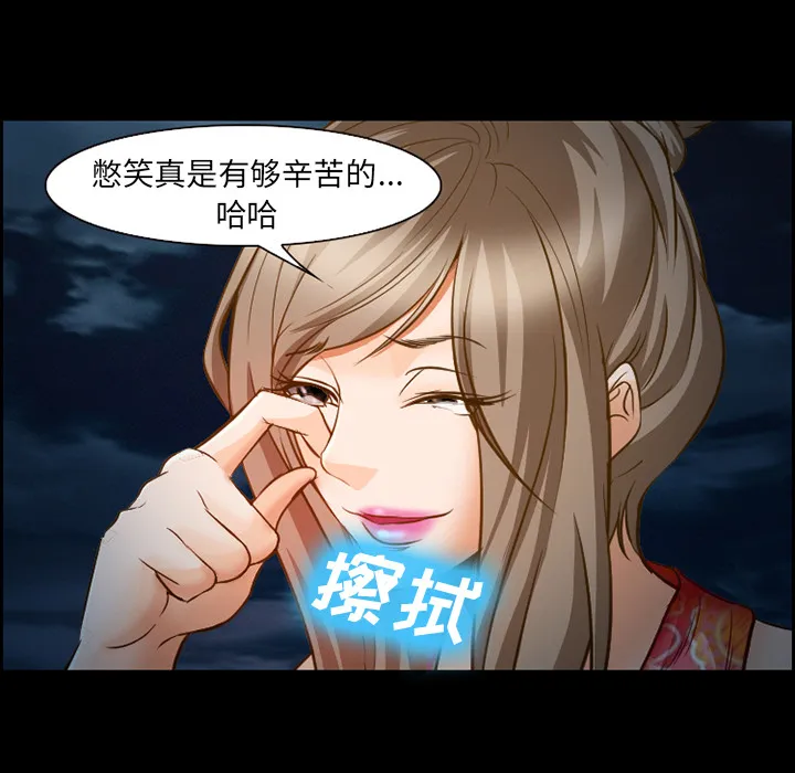 爱情契约 第24章 第27页