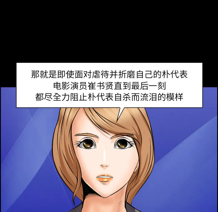 爱情契约 第24章 第49页