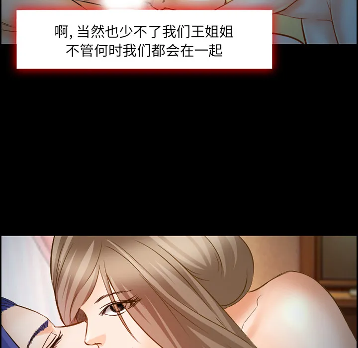 爱情契约 第24章 第72页