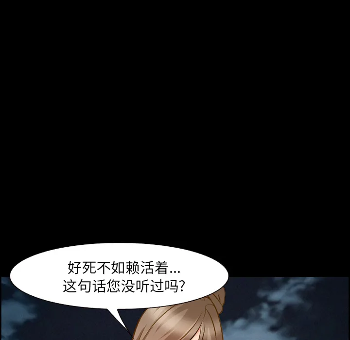 爱情契约 第24章 第14页