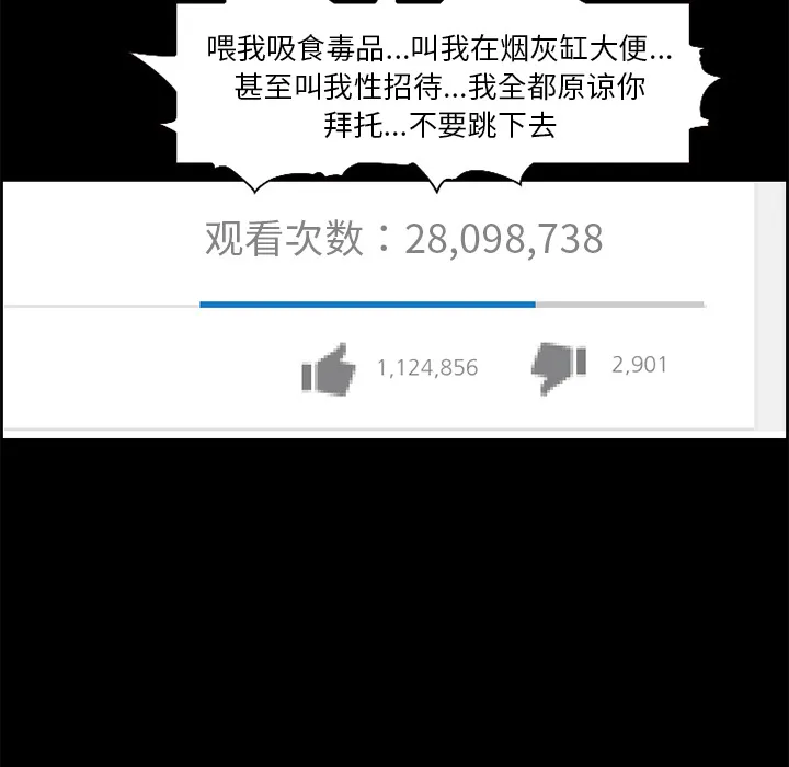 爱情契约 第24章 第52页