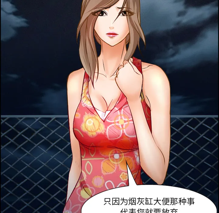 爱情契约 第24章 第15页