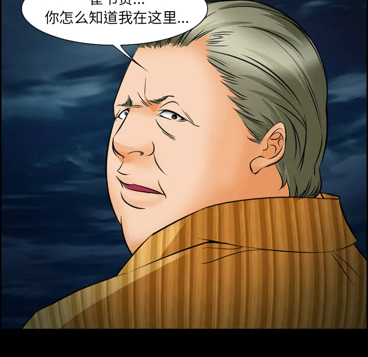 爱情契约 第24章 第13页