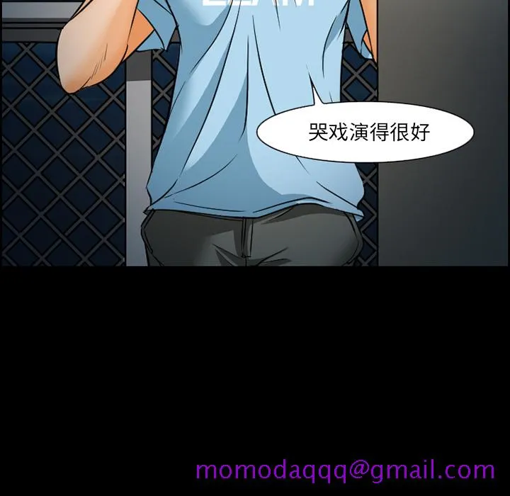 爱情契约 第24章 第26页