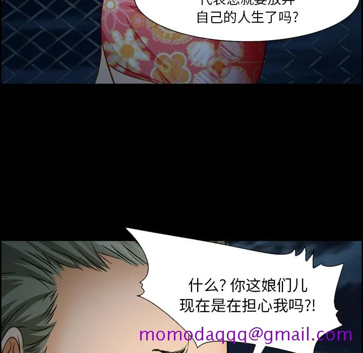 爱情契约 第24章 第16页