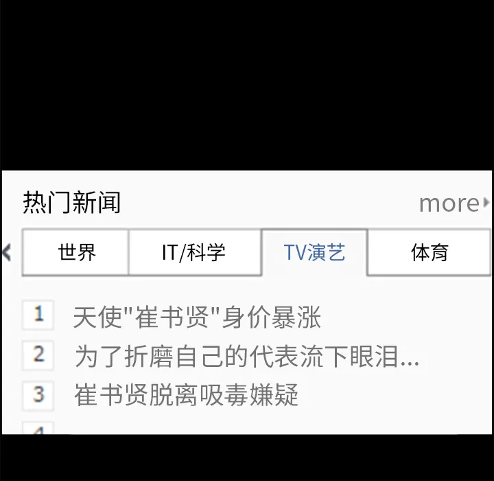 爱情契约 第24章 第53页