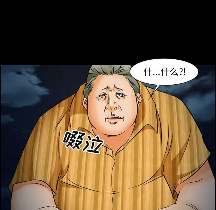 爱情契约 第24章 第28页