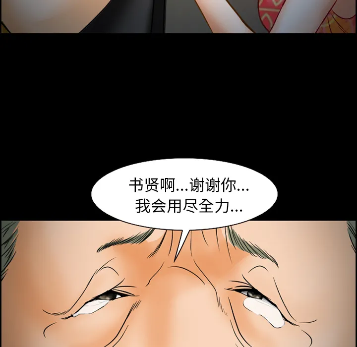 爱情契约 第24章 第22页