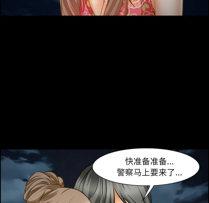 爱情契约 第24章 第44页