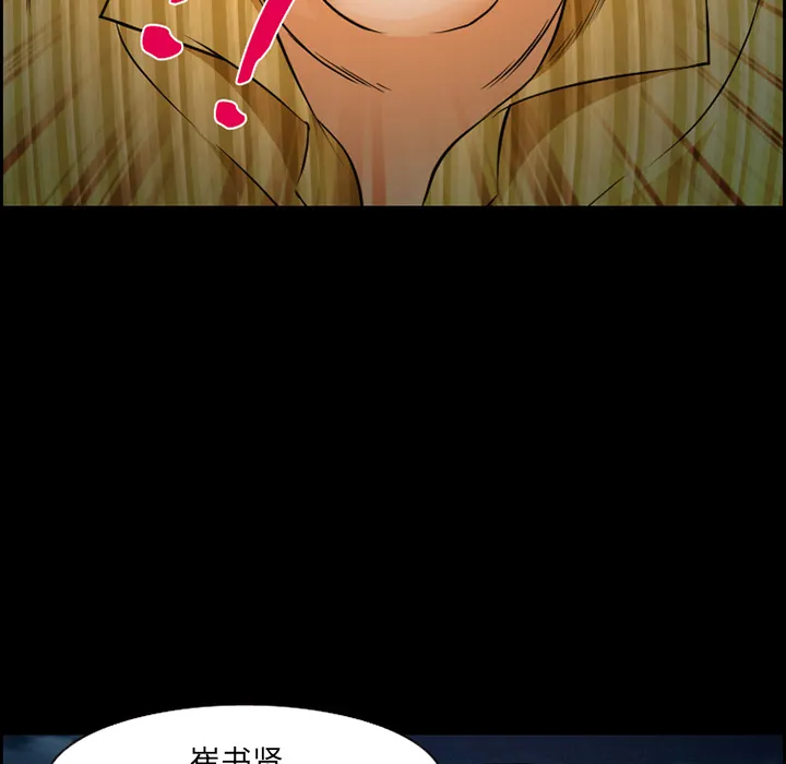爱情契约 第24章 第12页
