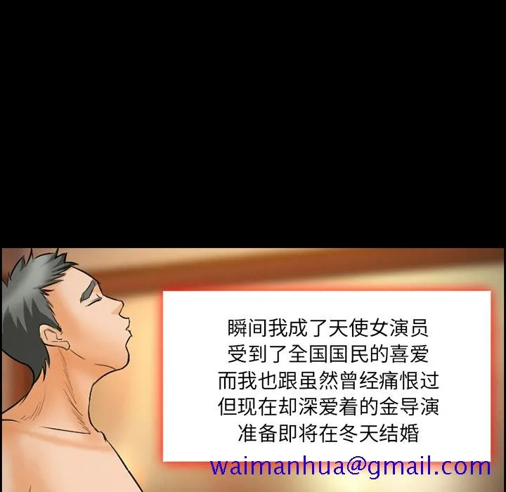 爱情契约 第24章 第70页