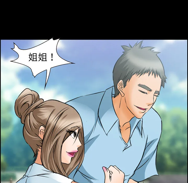爱情契约 第24章 第66页