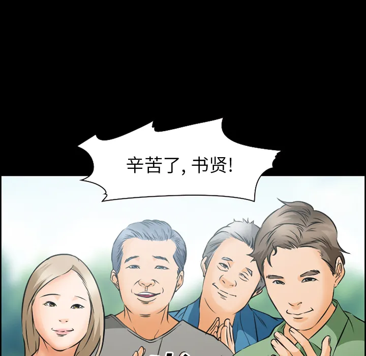 爱情契约 第24章 第58页