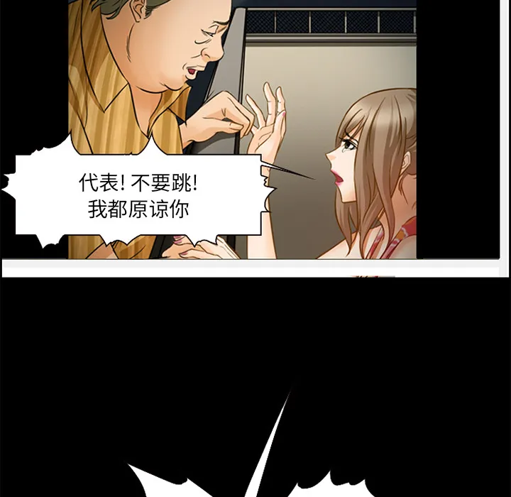 爱情契约 第24章 第51页