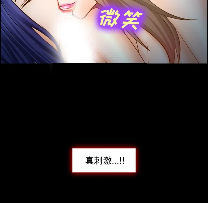爱情契约 第24章 第73页