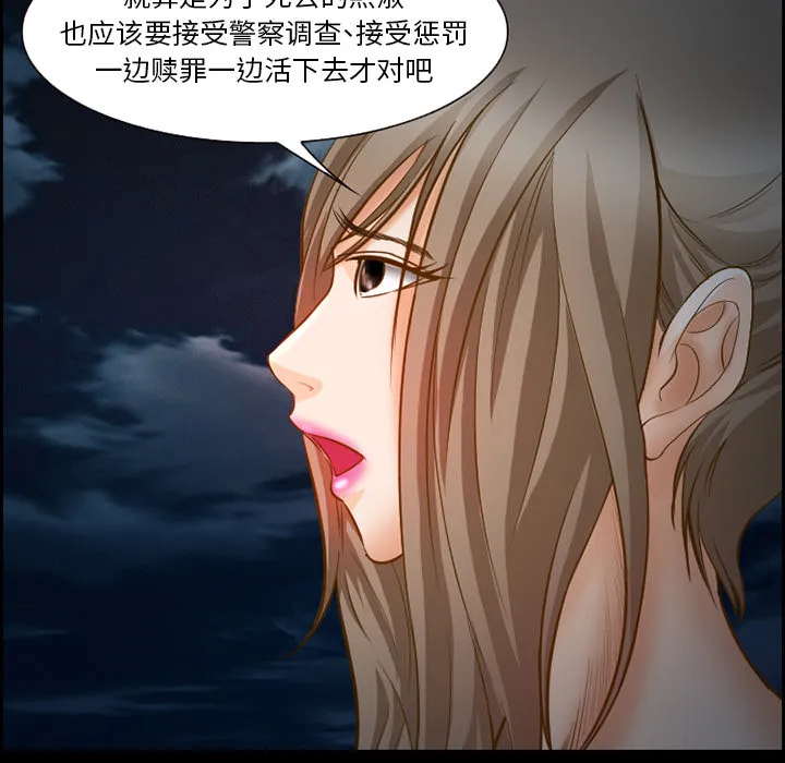 爱情契约 第24章 第18页