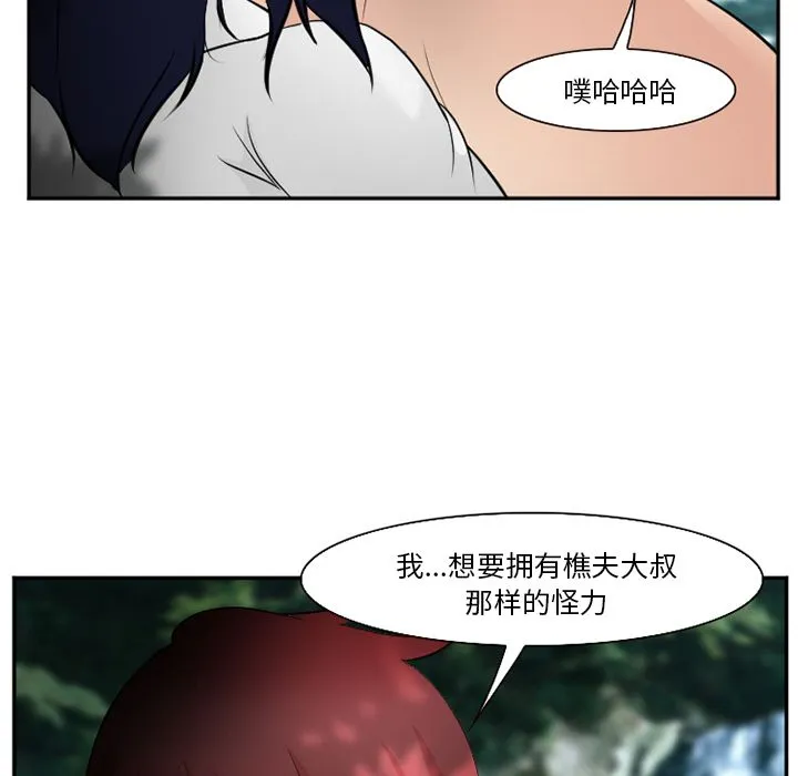 爱情契约 第58章 第92页